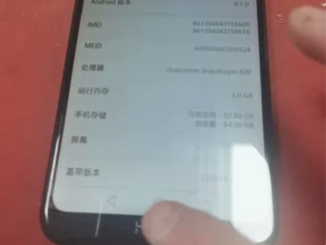 华为荣耀8C，4+64G骁龙632处理器，...