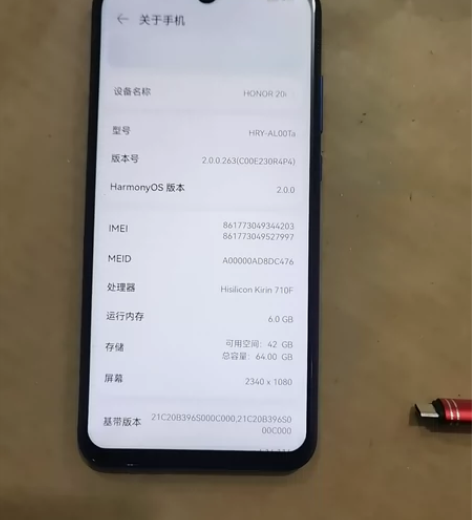 荣耀,20i,开机屏,4+64 感兴趣的话...