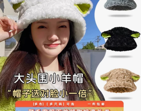 小羊帽子毛绒绒女冬款保暖可爱百搭2024新...