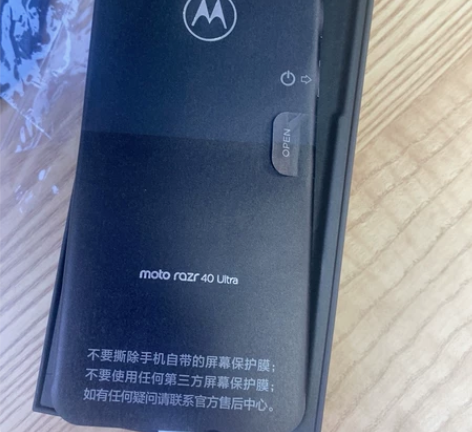 摩托罗拉40uitr，折叠手机骁龙8+，1...