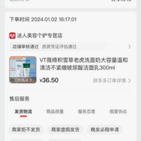 VT老虎洗面奶女士氨基酸洁面热销榜清洁毛孔...