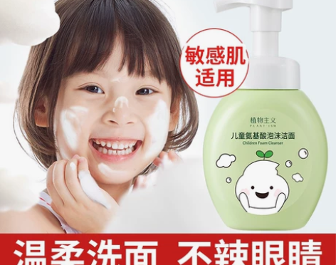 植物主义儿童洗面奶洗脸泡沫洁面乳3专用5宝...