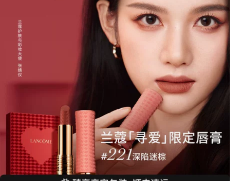 兰蔻菁纯小蛮腰唇膏 丝绒雾面口红 105少...