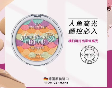 essence人鱼高光修容盘高光闪粉脸部提...