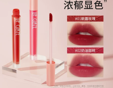 闺蜜柔雾水感唇釉不沾杯不掉色保湿滋润水感柔...