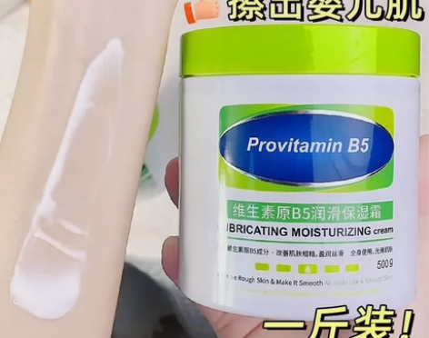 大白罐B5保湿霜身体乳补水滋养防干裂护手霜...