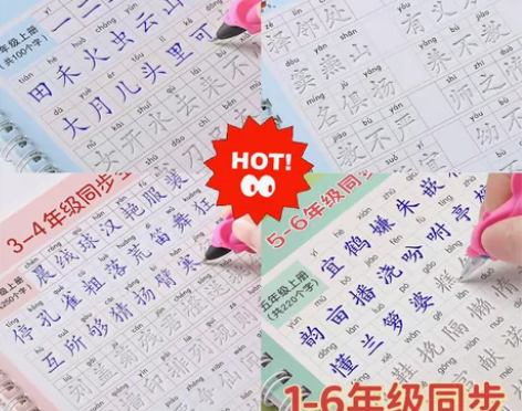 小学生凹槽练字帖人教版一二三四五六年级语文...