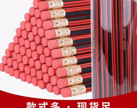 铅笔批发绘画素描笔儿童奖品学习文具带橡皮六...