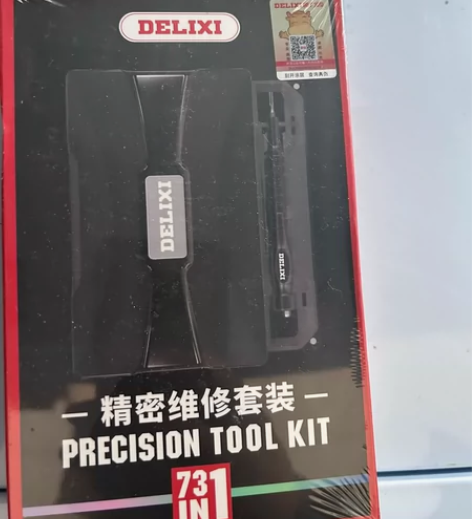 精密螺丝刀套装73合一 多功能家用德国万能...