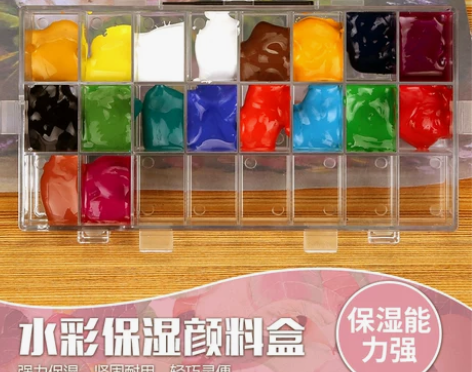 水彩调色盒24格颜料盒36格保湿密封方便携...
