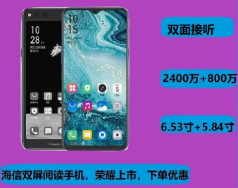Hisense/海信 A6L双屏阅读手机全...