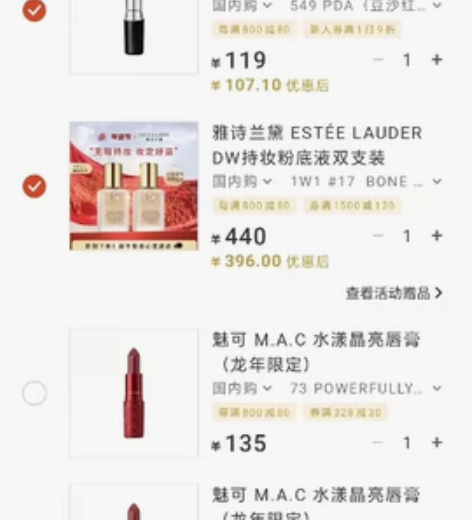 日上免税店雅诗兰黛dw粉底液 日上免税店有...