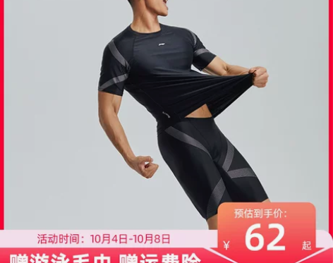 李宁泳衣男游泳男士套装男生上衣防尴尬泳裤全...