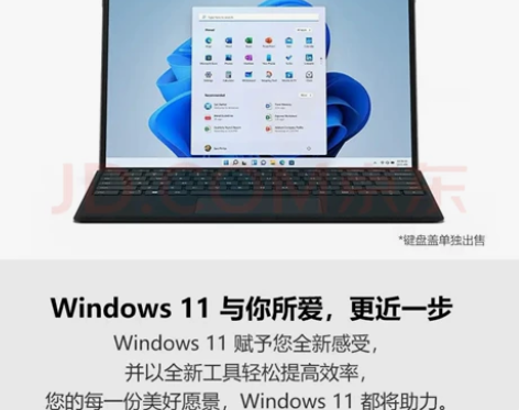 官方surfacepro8 i7处理器 1...