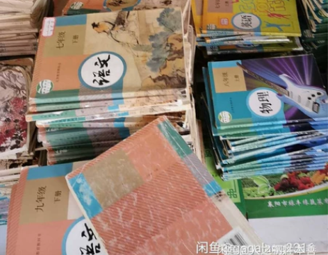 二手人教版初中语文数学英语物理化学生物政治...
