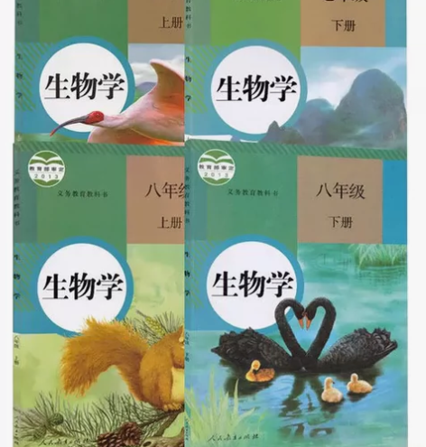 正版二手书初中一套生物人教版课本七年级上下...