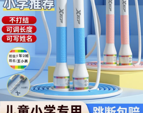 特步跳绳燃脂负重健身减肥运动无绳专业绳成人...