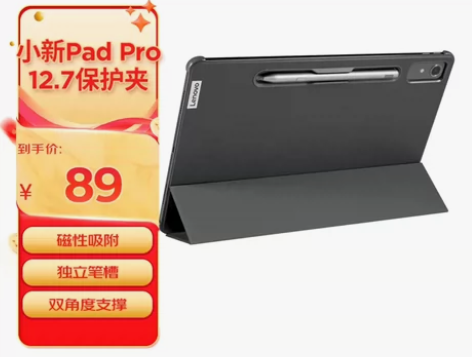 联想（Lenovo）小新Pad Pro 1...