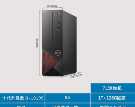 Dell/戴尔电脑台式机办公家用全套主机成...