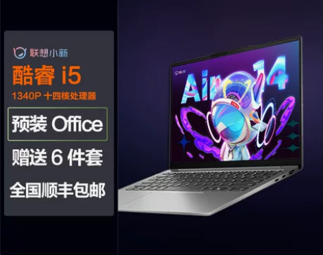 联想轻薄本 超薄轻薄Lenovo/ 小新 ...