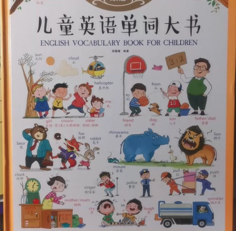 儿童英语单词大书，保存完好，不包邮（多本收...
