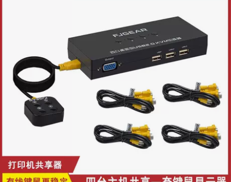 丰杰kvm切换器4口vga电脑主机四进一出...