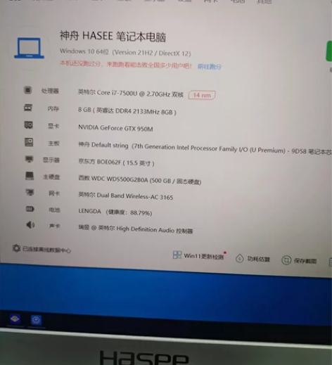 神州优雅X5 笔记本i7 处理器15.5寸...