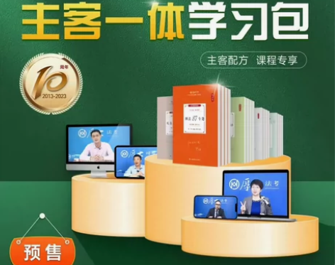 闲置 厚大法考主客一体学习包法律职业资格司...