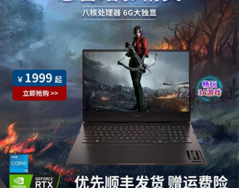 HP惠普暗影/光影精灵3/4/5/6/7P...