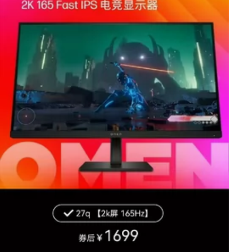 暗影精灵27q显示器，今年7月份购买。箱说...