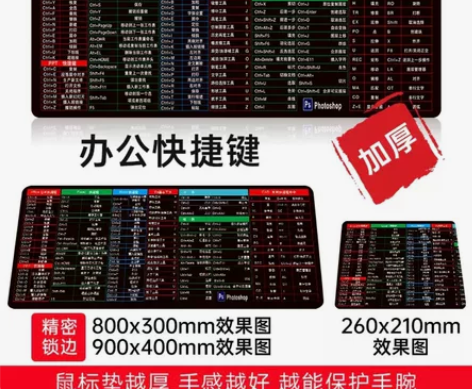 90×40cm鼠标垫超大号办公快捷键纯黑加...