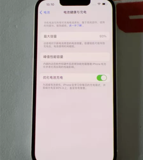 苹果/iphone13国行256白色 电池...