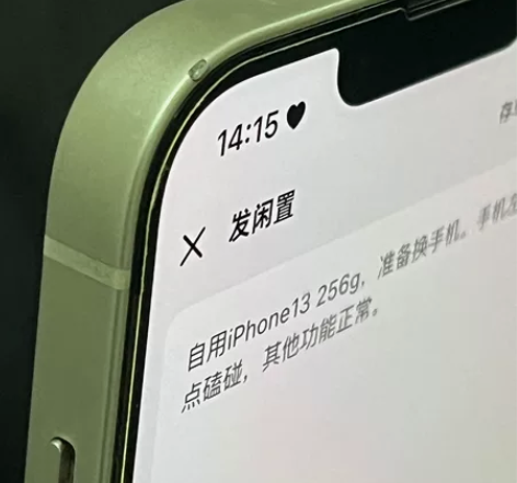 自用iPhone13 256g 国行，25...