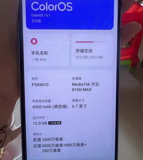 一加 Ace 送原装充电线和充电头,去年1...