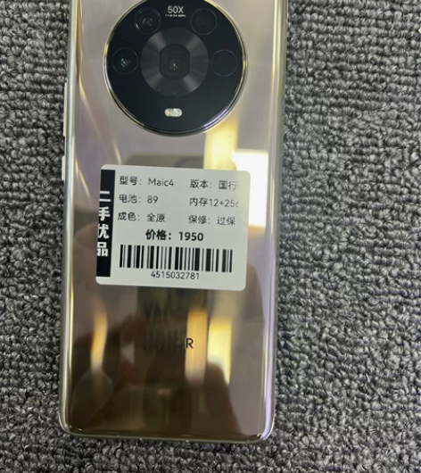 Meic4国行12+256成色靓，电池89...