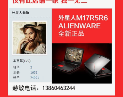 Dell/戴尔 ALW17D-2728AL...