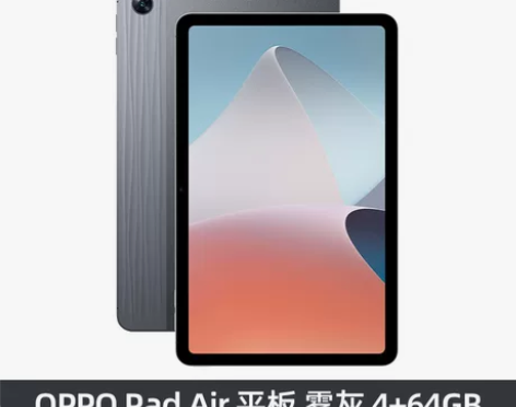 OPPO Pad Air平板 骁龙680 ...