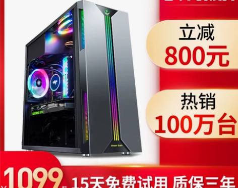 【家装节价】酷睿i5十核i7六核八核/32...