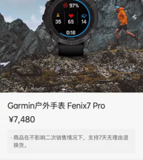 【全新】理想Garmin户外手表Fenix...