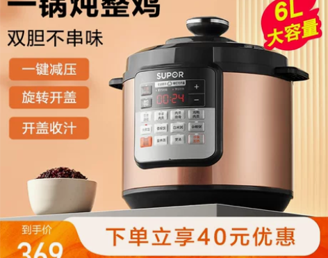 苏泊尔60YCW10D电压力锅家用双胆6L...