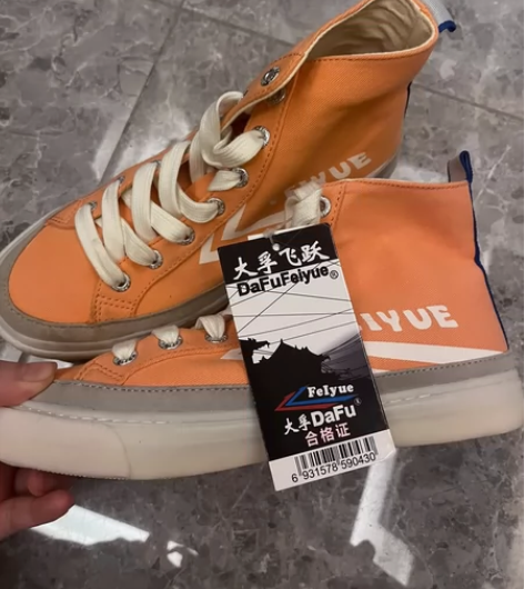 飞跃帆布鞋橙色女36码,京东购入,全新未穿...