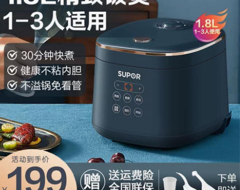 苏泊尔多功能电饭煲 饭煲饭锅2一3人家用宿...