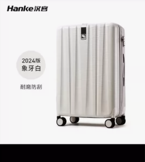 汉客行20寸行李箱全新买来没用 感兴趣的话...