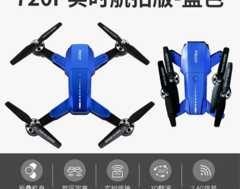 【年货价】折叠无人机高清专业航拍小型飞行器...