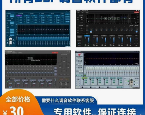 歌贝斯Q13电脑调音软件Q15调音歌贝斯A...
