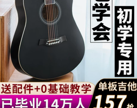 单板41寸初学者吉他学生38寸新手练习男女...