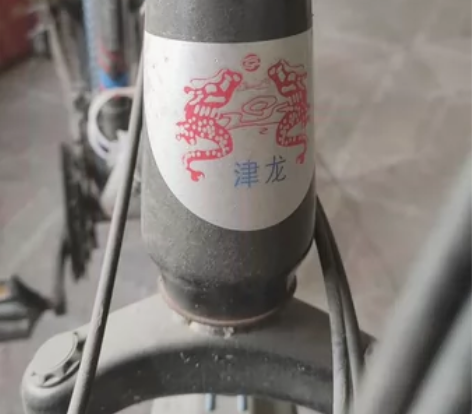闲置自行车，孩子不想要。在上海订购1500...