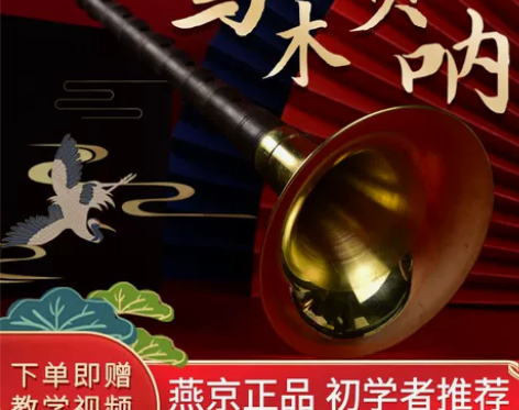 乌木黑檀唢呐初学者入门D专业演奏级民间乐器...
