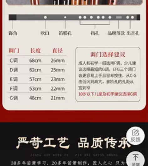 笛子初学零基础入门竹笛儿童成人f调g专业演...