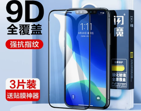 闪魔 适用iPhone11promax钢化...